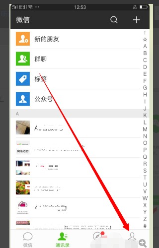 如何实名认证第二个微信号?