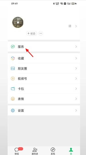 一张身份证可以绑定几个微信?