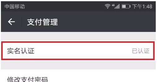 微信永久封号如何注销实名