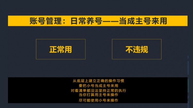 微信防封养号规则大全最新整理