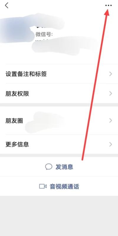 怎样把自己微信小号推荐给自己的大号