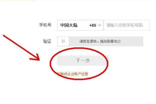 怎样才能在淘宝上买东西？