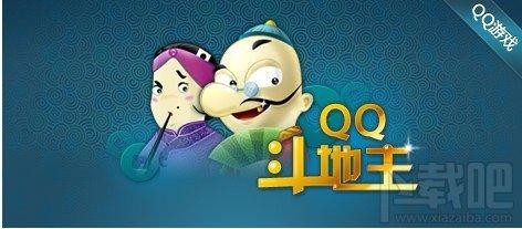 曾有15个qq号，其中14个用于斗地主！您的小号呢？