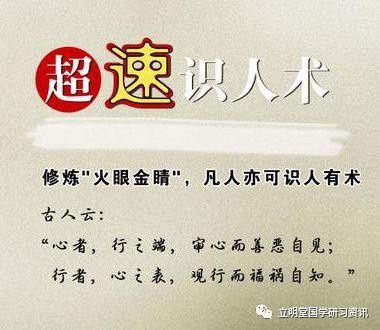 数字能量 | 数字化能量学手机号-识人术(1)