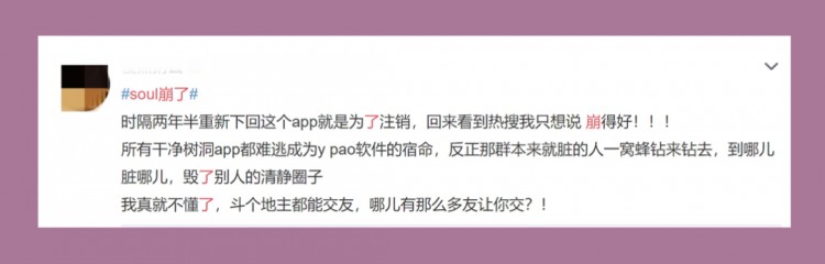 soul崩溃了，souler们失望了很久