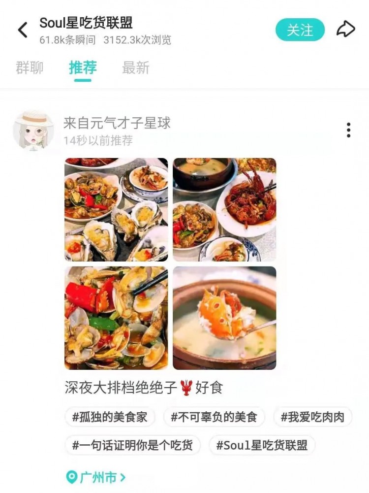 黑马Soul突围背后社交演进中的一场创新实验