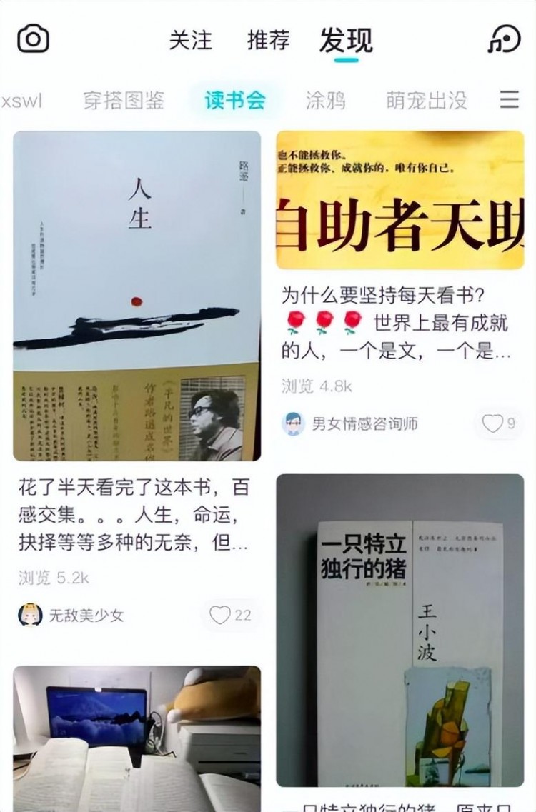 「Soul体验」排名第一的社交软件Soul靠什么留住我