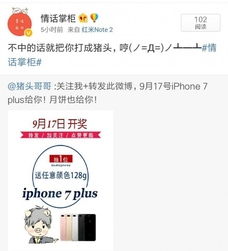 [干货]你还只会刷微博吗看我如何利用微博赚钱！