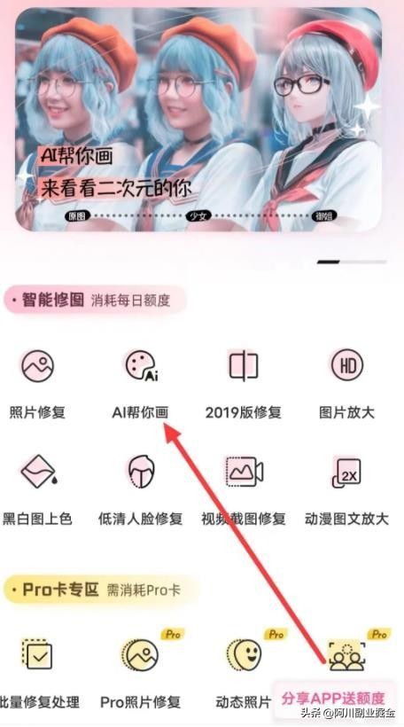 小红书AI绘画项目多种变现模式轻松日入过千