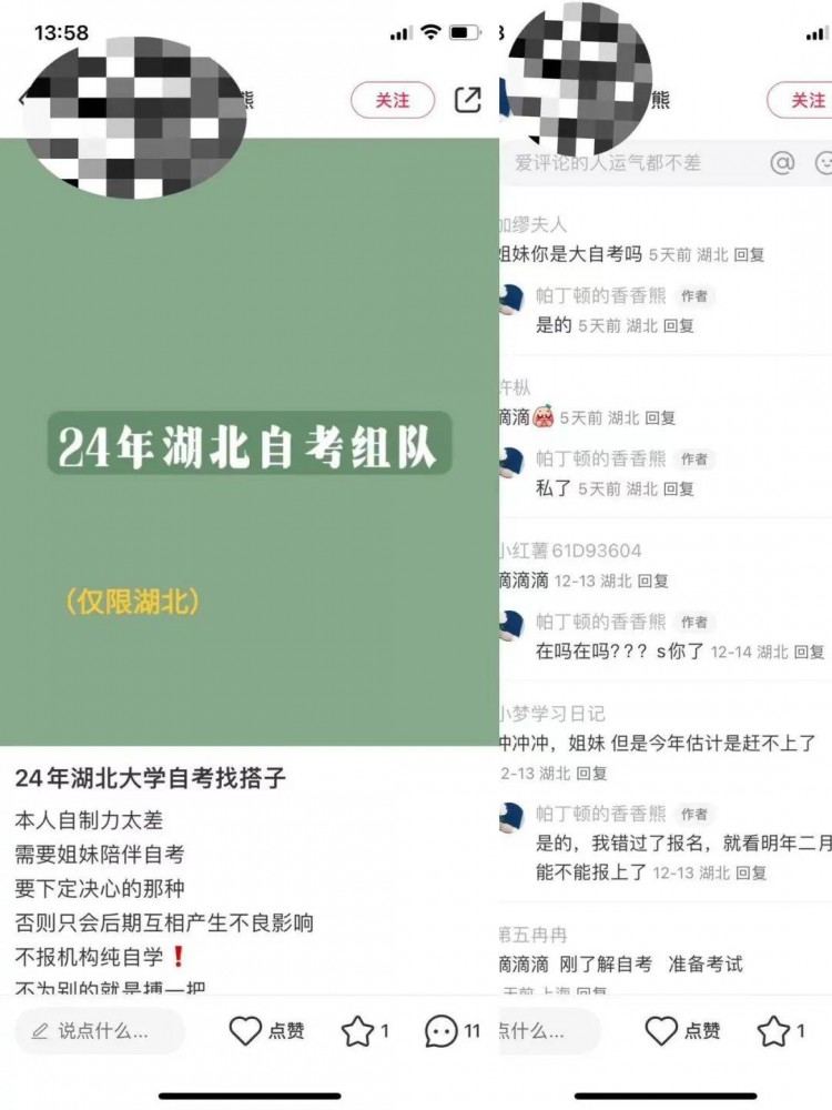 小红书干货|9个粉丝也能精准引流看完这篇你就懂了!