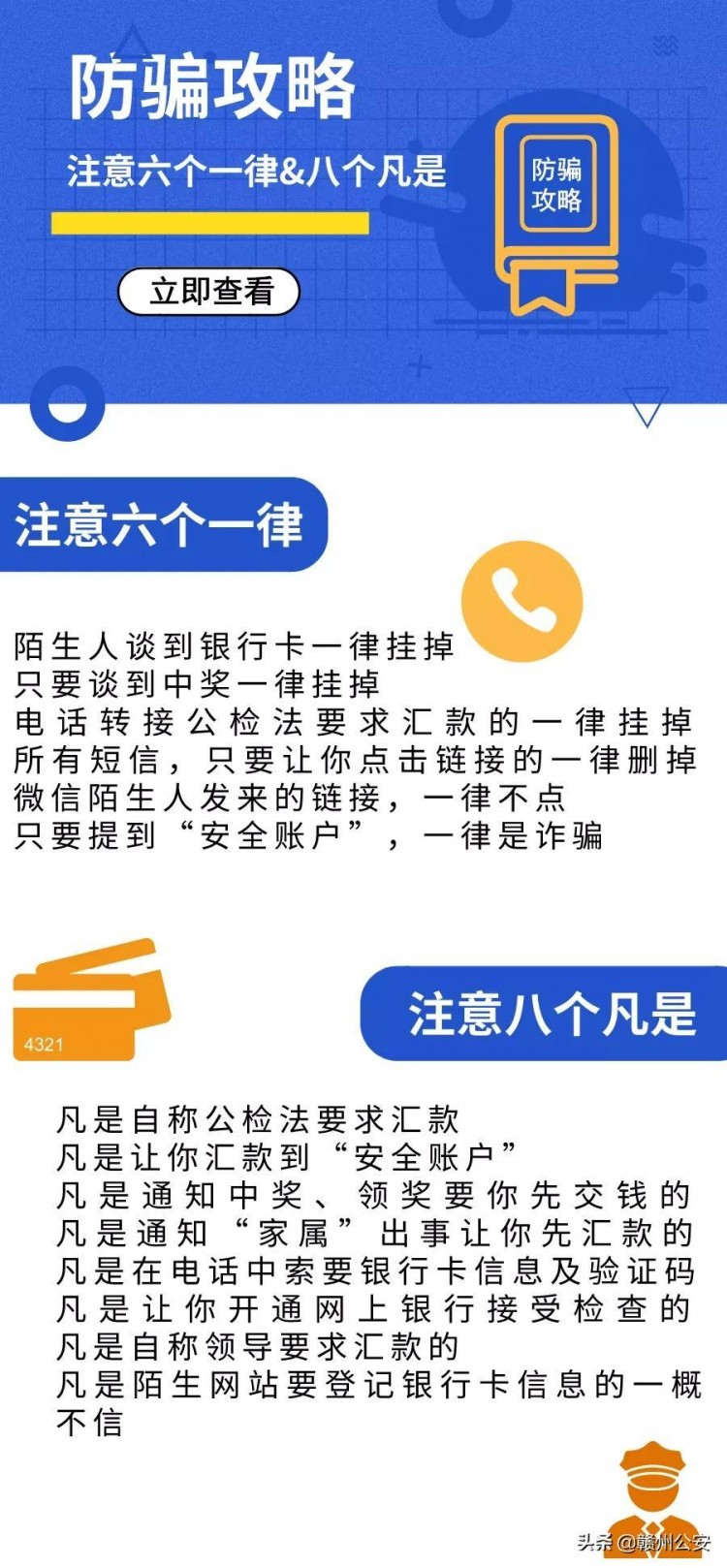 网上约炮反被骗钱真人真事在赣州
