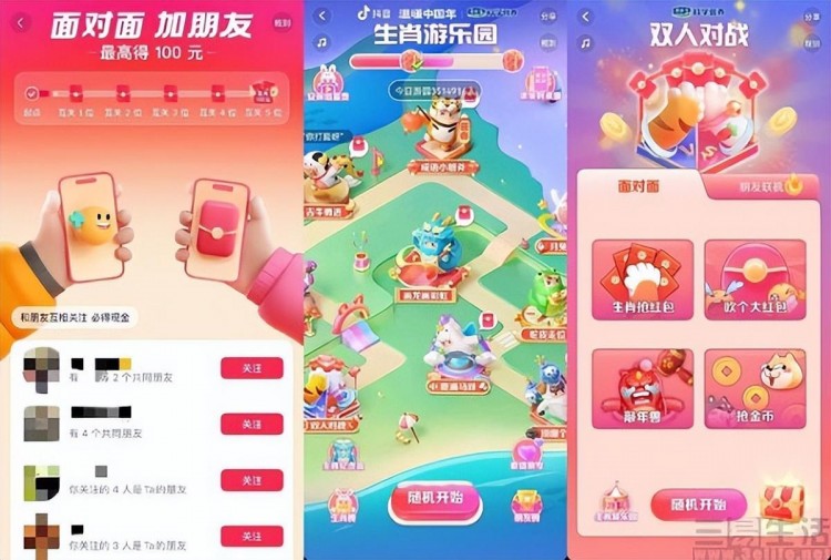 转向熟人社交，抖音更像是在赶鸭子上架