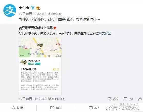 支付宝又悄悄推出了高端单身交友圈在社交的路上越走越远