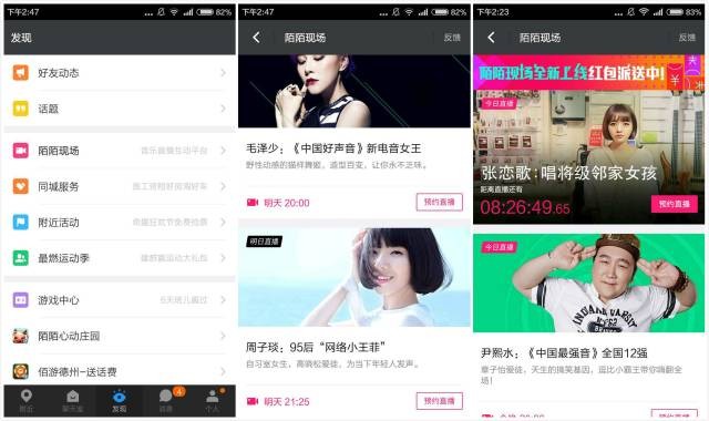 与微信对决下的陌陌为什么能更加活跃还赚了钱