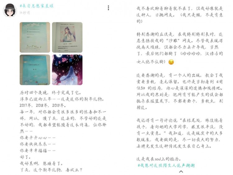 soul无关风月soulmate只为真心