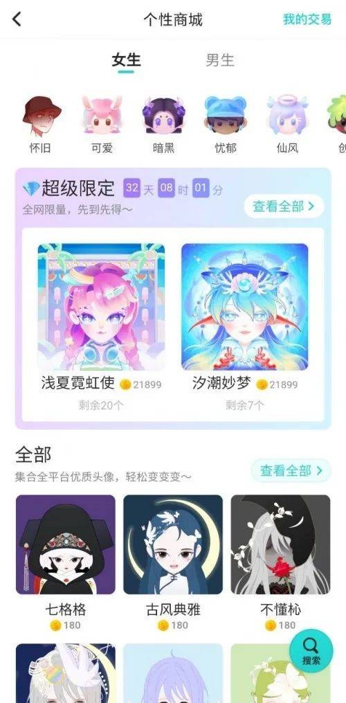 阑夕:在Soul里年轻人用兴趣浸透生活