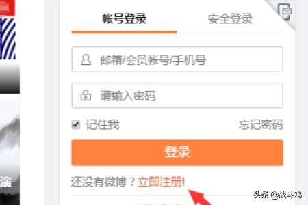 怎么用微博注册小号?