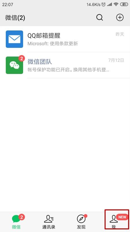 如何添加微信小号？