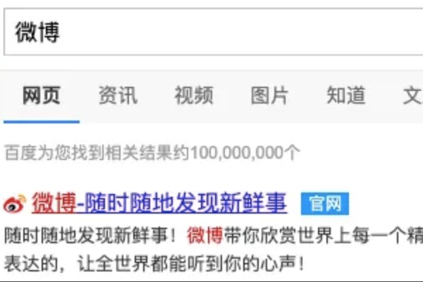 一个手机号微博怎么开小号？