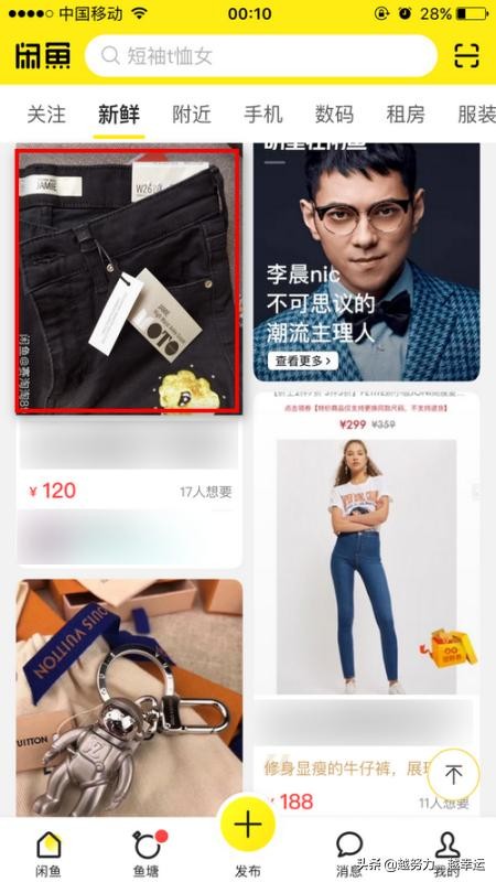 闲鱼怎么进行交易