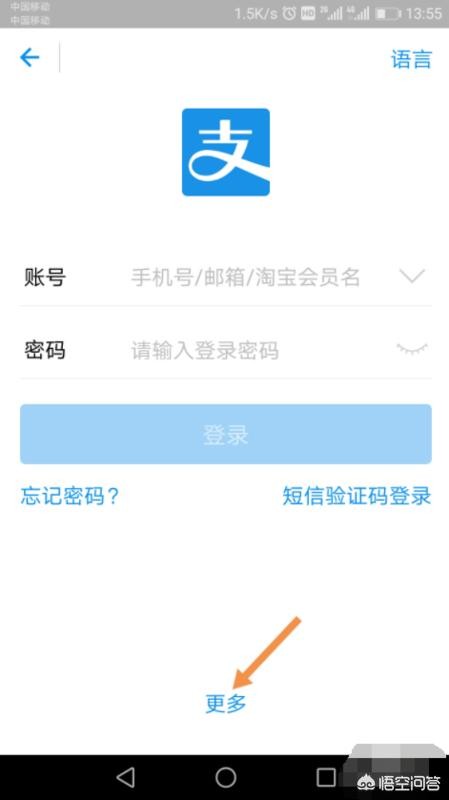 怎样申请和设置支付宝帐号？