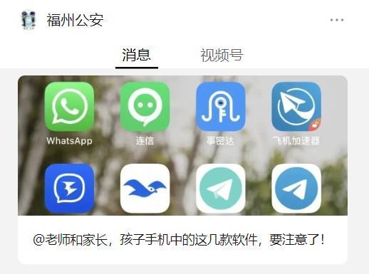 多地警方紧急提醒:一旦发现立即卸载!