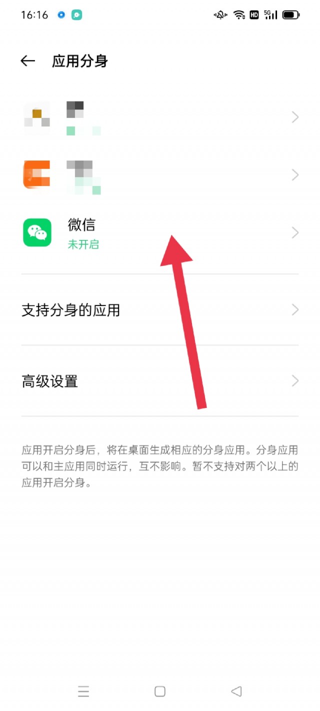 怎么设置微信分身
