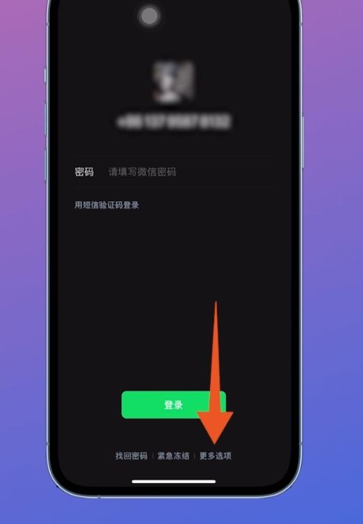 微信如何设置聊天小号？