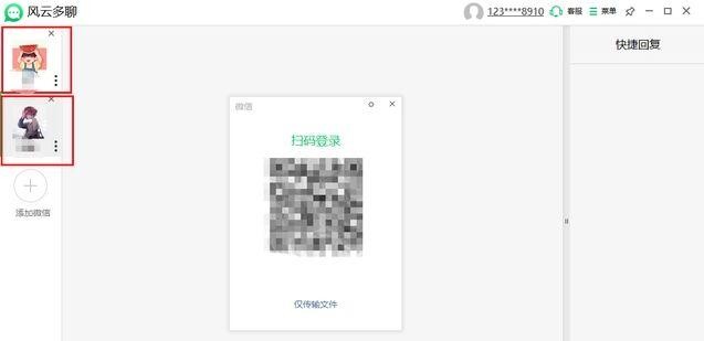 微信分身怎么设置,小编来教大家如何设置