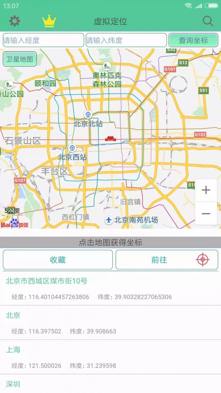 微信一键修改定位全世界任何地点任意定！