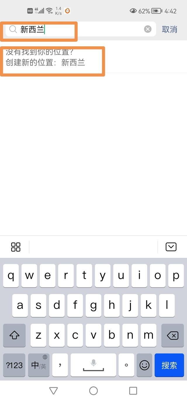 微信虚拟定位怎么弄