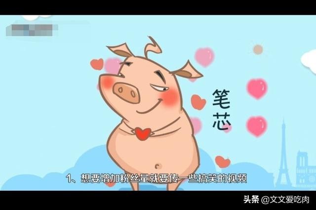 快手如何涨粉？