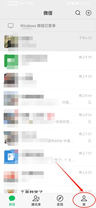 如何查看微信帐号?