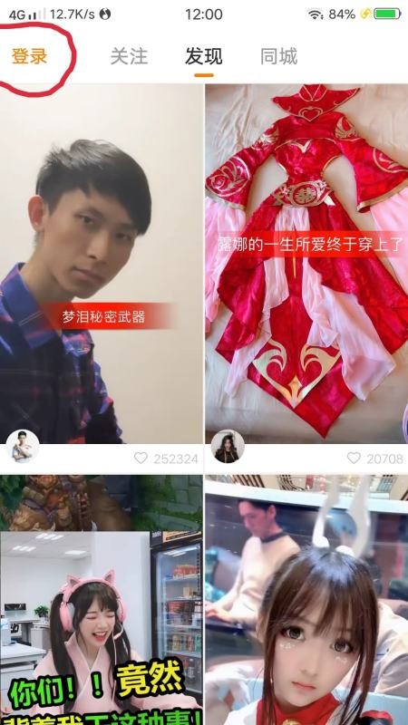 快手账号在哪里可以看见