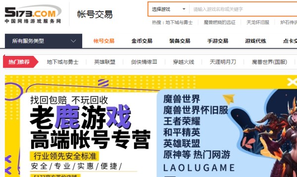 什么是王者荣耀号销售交易平台？