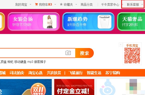 怎么把淘宝卖家账号去掉只保留买家账号
