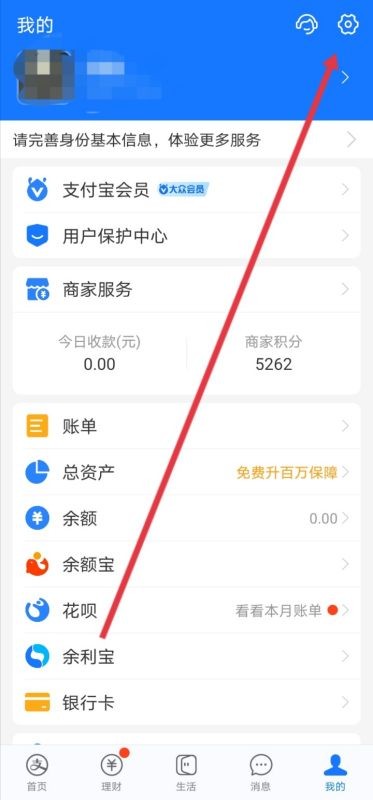 支付宝账户如何注销实名认证？