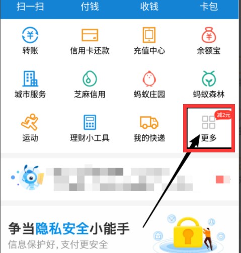 支付宝个人实名认证可以换人吗？
