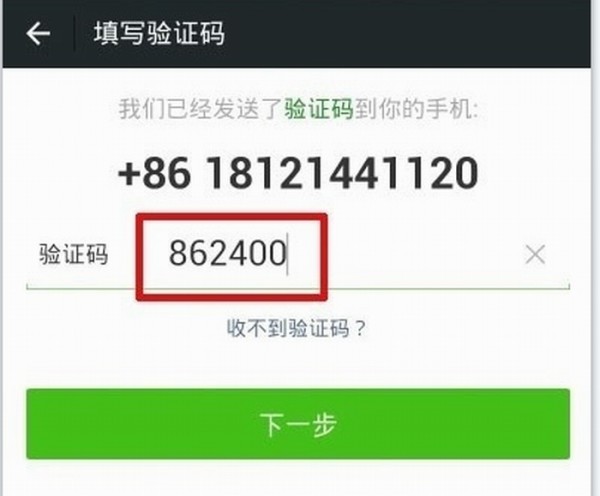 手机号码接收验证码要收费吗是多少