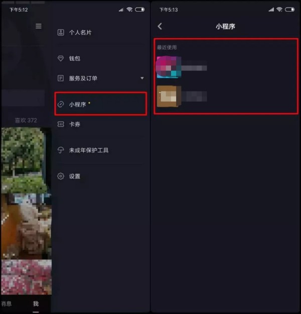 哪里可以添加抖音小程序？