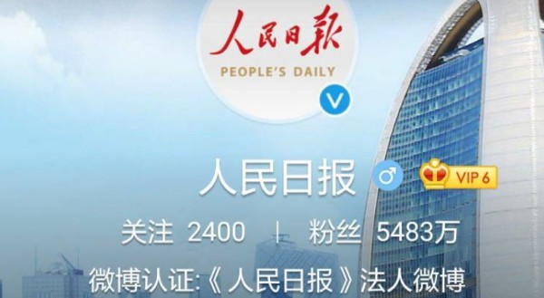 什么是蓝v帐号？