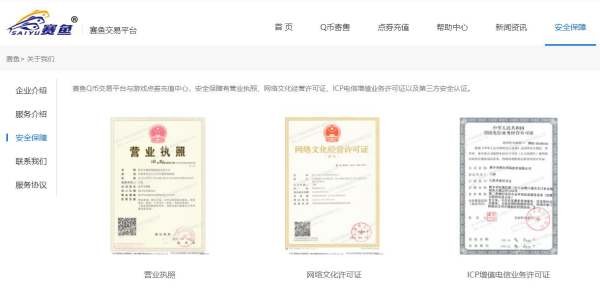 鱼类交易平台可靠吗？