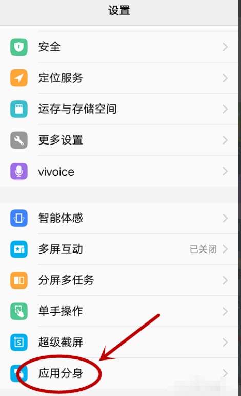 支持微信双开的手机型号有哪些