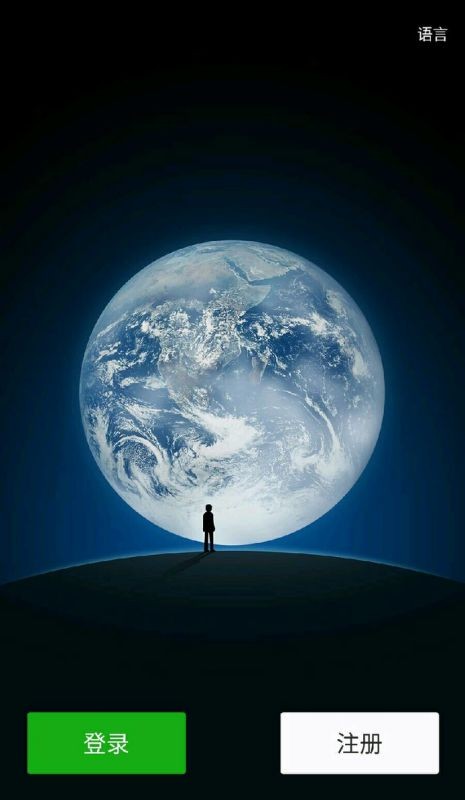 我要申请微信号?