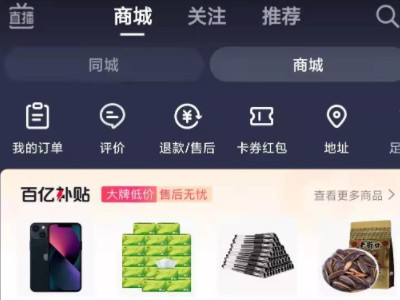 在抖音上买东西可靠吗？