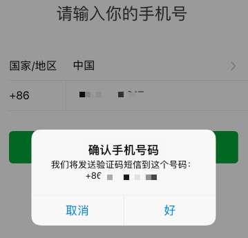 为什么会收到验证码？