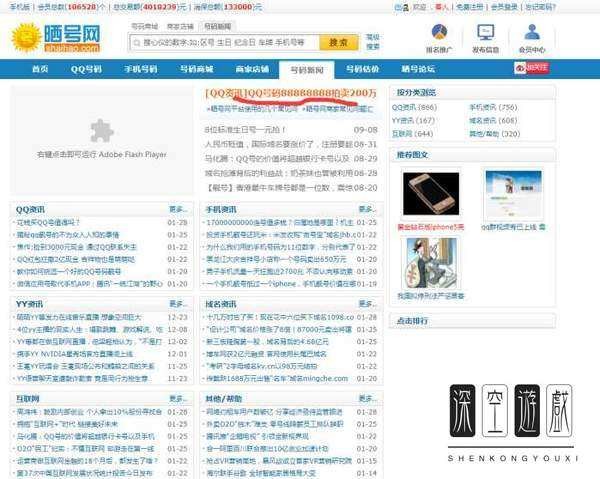 qq号码值多少钱?
