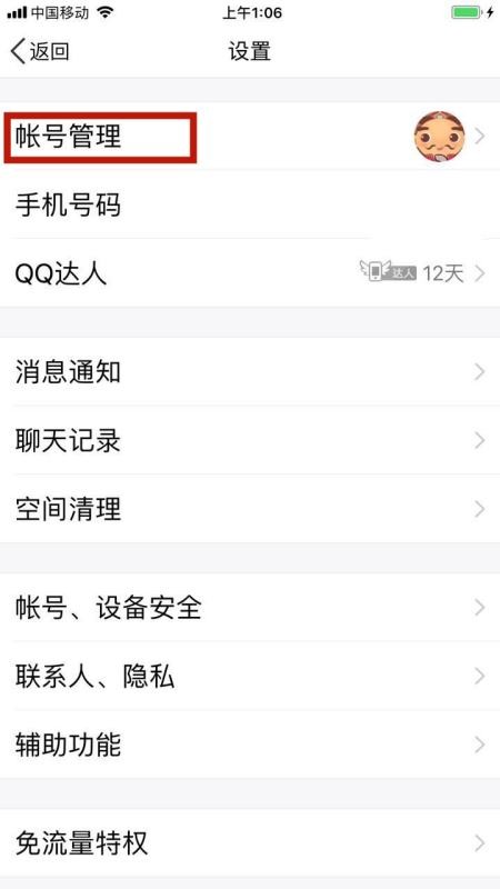 QQ的小号怎么申请小号和大号有什么区别