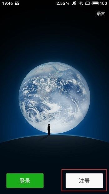 2022注册不了微信小号