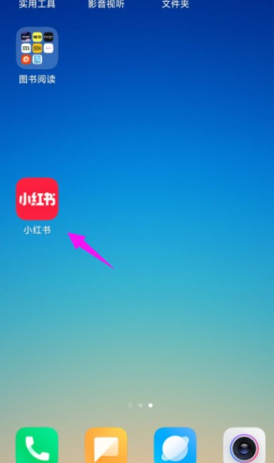 小红书被封如何解封